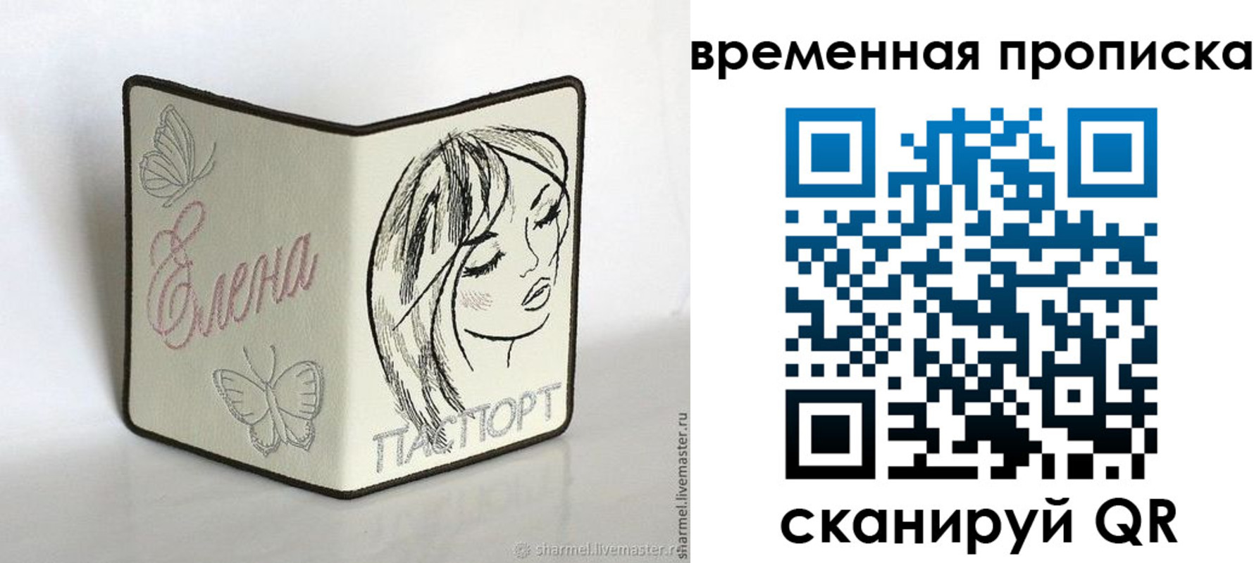 временная регистрация собственник в Верхней Салде