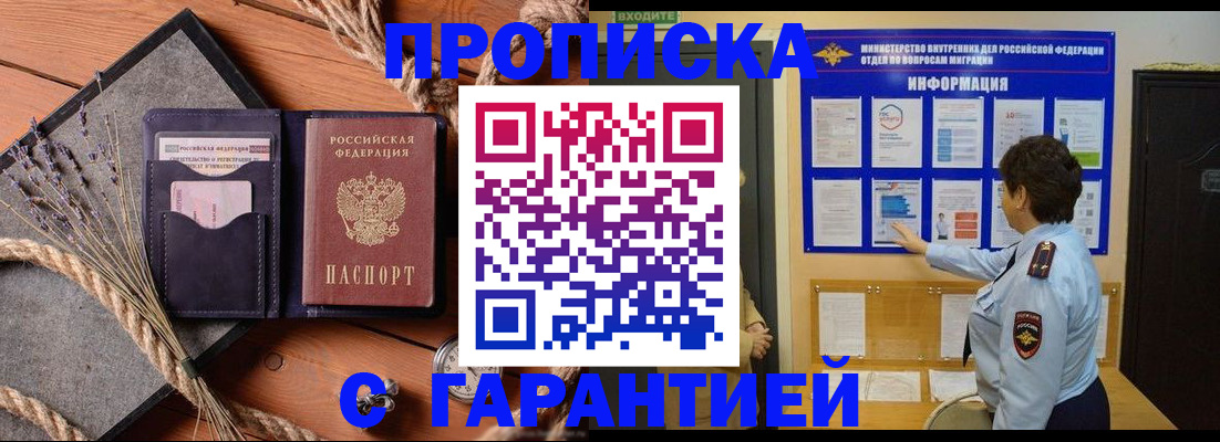 временная регистрация в Верхней Салде