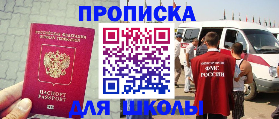 прописка законно в Верхней Салде