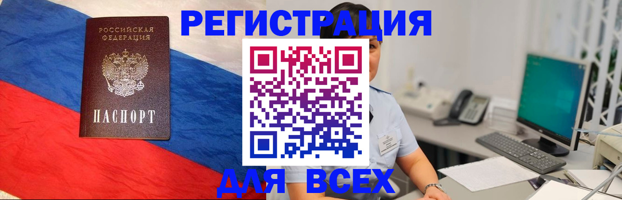 временная регистрация 2025 в Верхней Салде