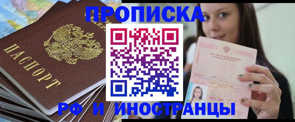 временная регистрация купить в Верхней Салде