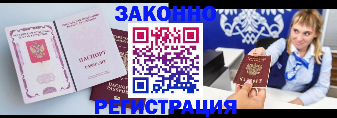 временная регистрация для всех в Верхней Салде