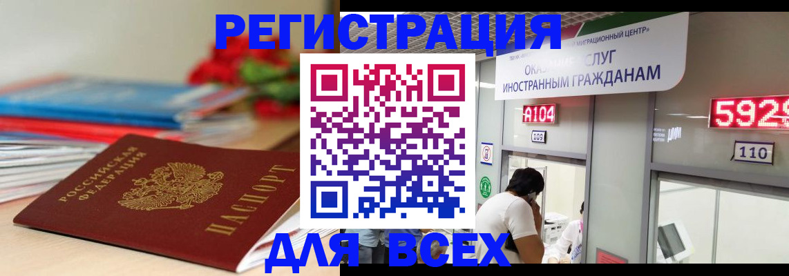 временная регистрация надежно в Верхней Салде