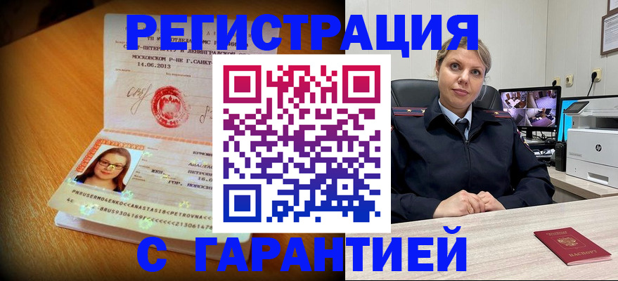 прописка паспорт в Верхней Салде