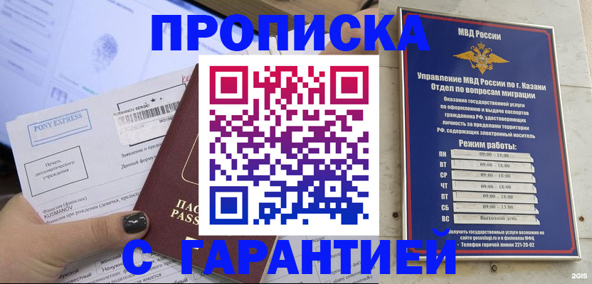 прописка 2025 в Верхней Салде