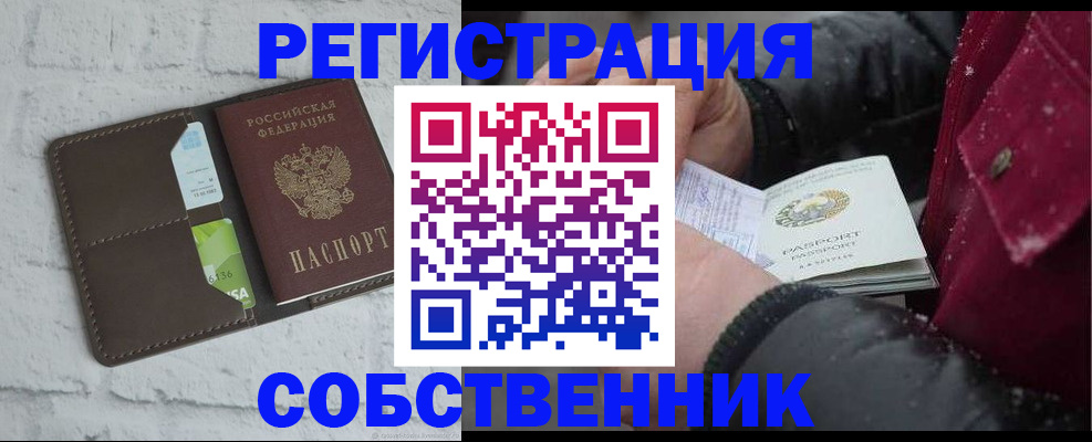 прописка в квартире в Верхней Салде