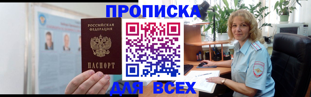 временная регистрация поиск в Верхней Салде