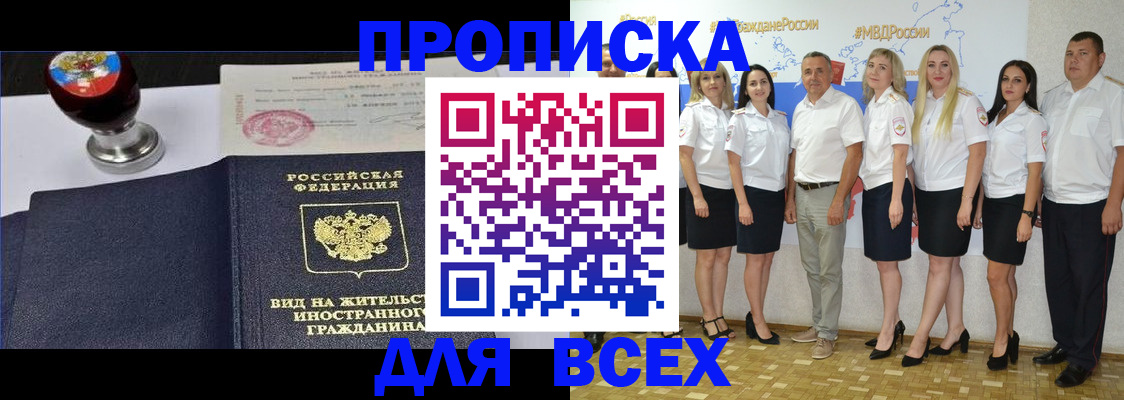 прописка штамп в Верхней Салде
