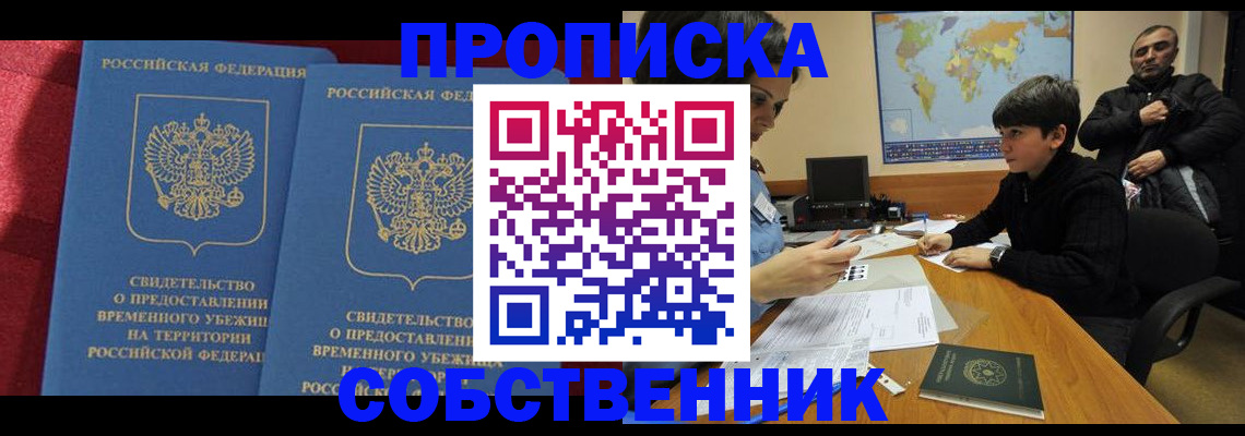 временная регистрация госуслуги в Верхней Салде
