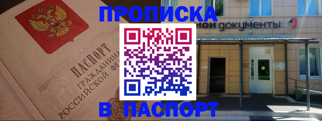 прописка регистрация в Верхней Салде